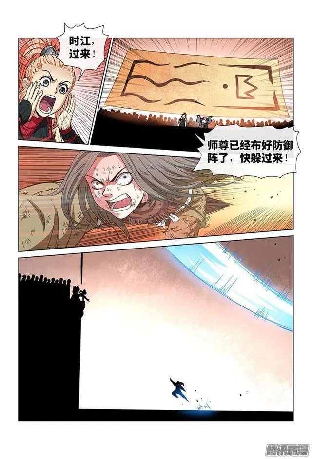 第三十八话·传说之印 第14页