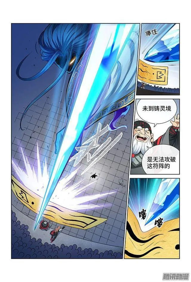 第三十九话·时江快跑 第2页
