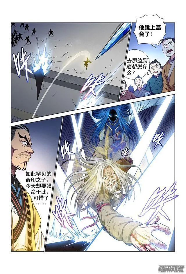 第三十九话·时江快跑 第12页