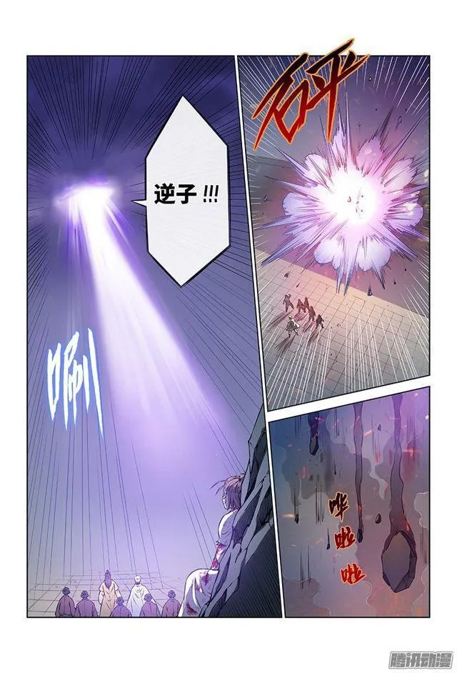 第四十一话·出手相救 第8页
