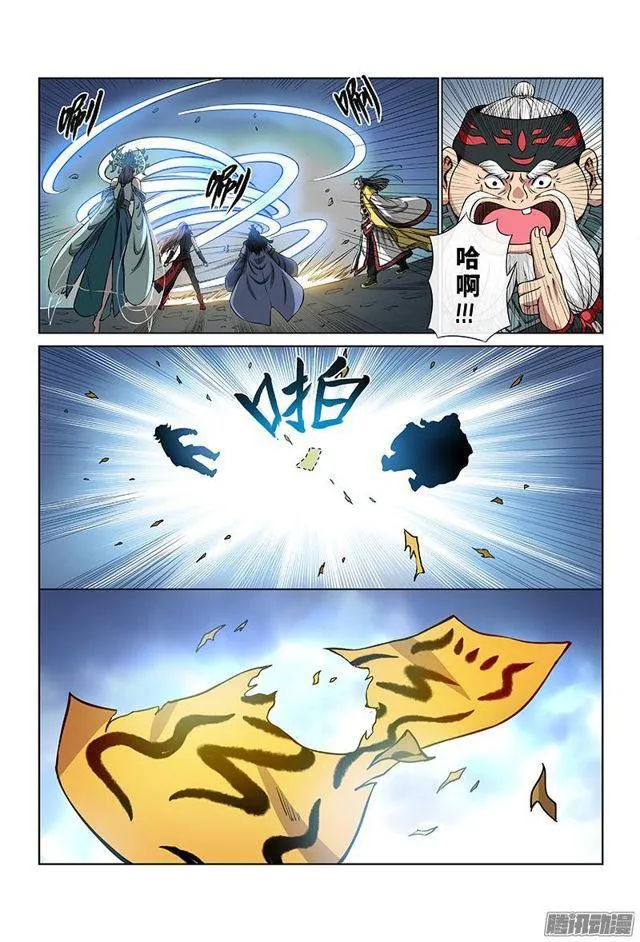 第四十一话·出手相救 第13页