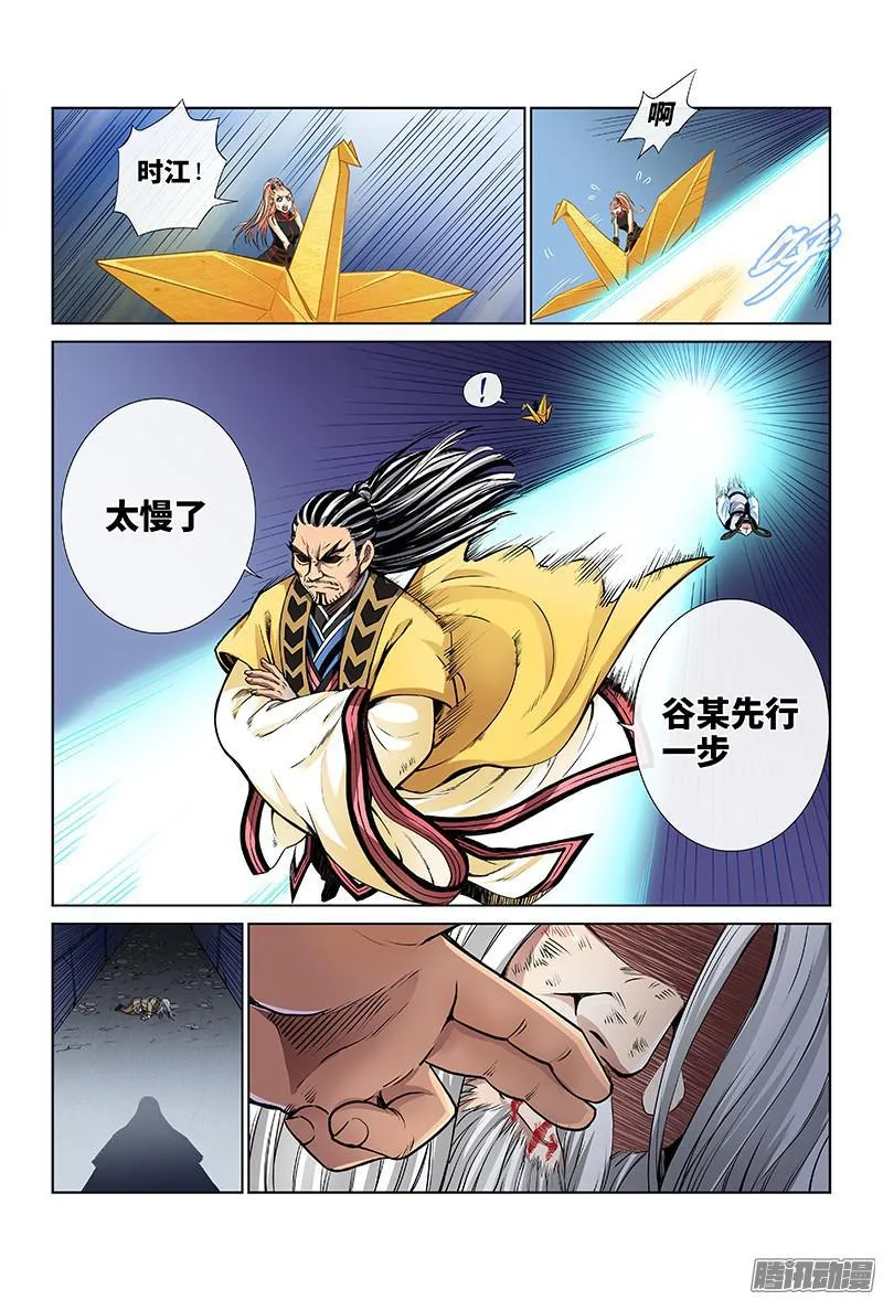 第四十话·滴水入海 第10页
