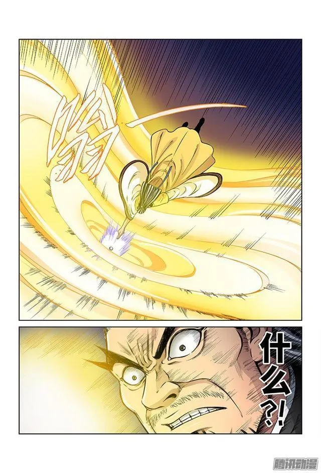 第四十话·滴水入海 第12页