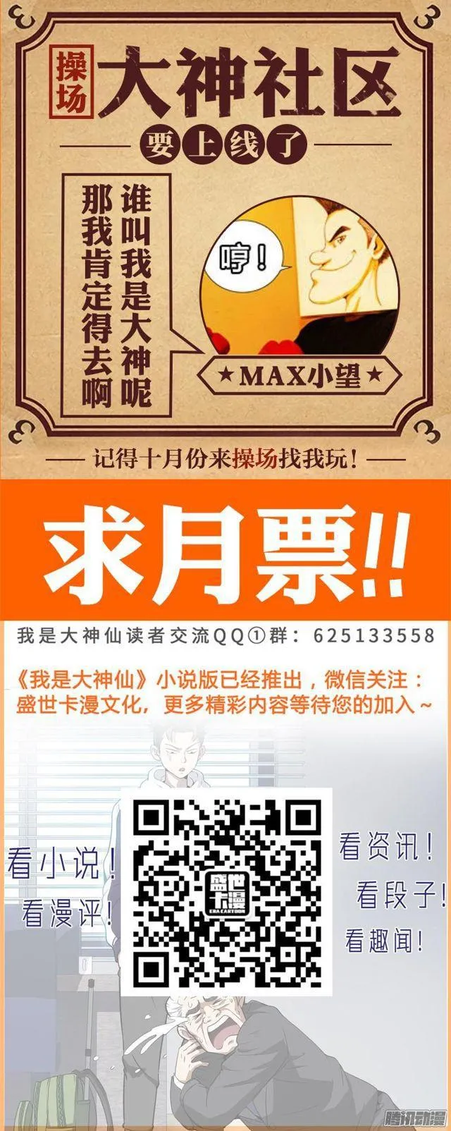 第四十话·滴水入海 第15页