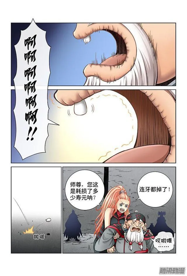 第四十二话·规 则 第2页