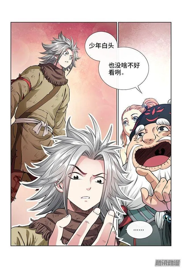 第四十二话·规 则 第4页