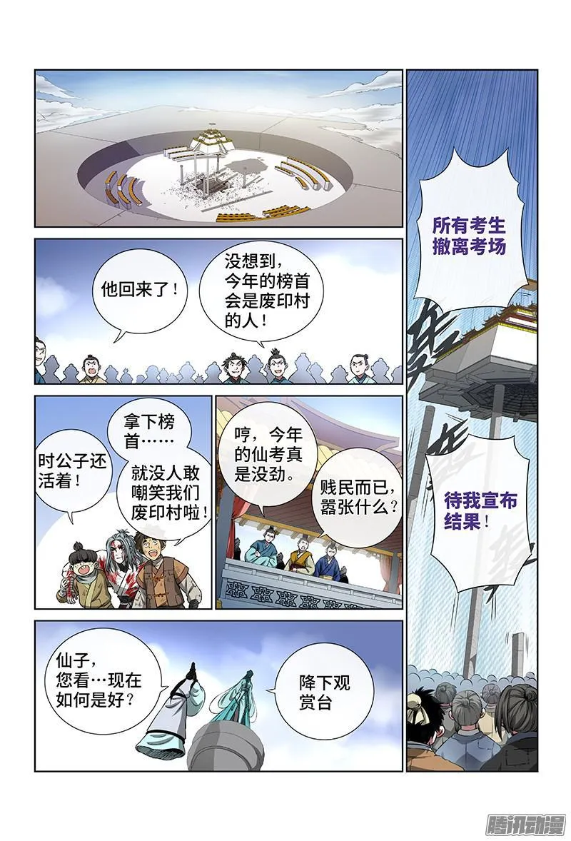 第四十二话·规 则 第7页