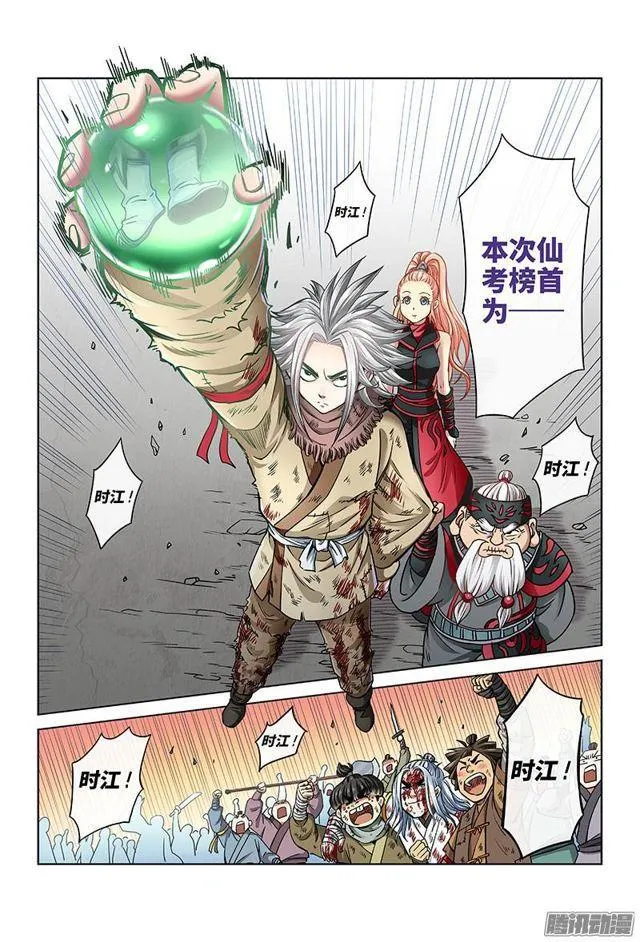 第四十二话·规 则 第8页