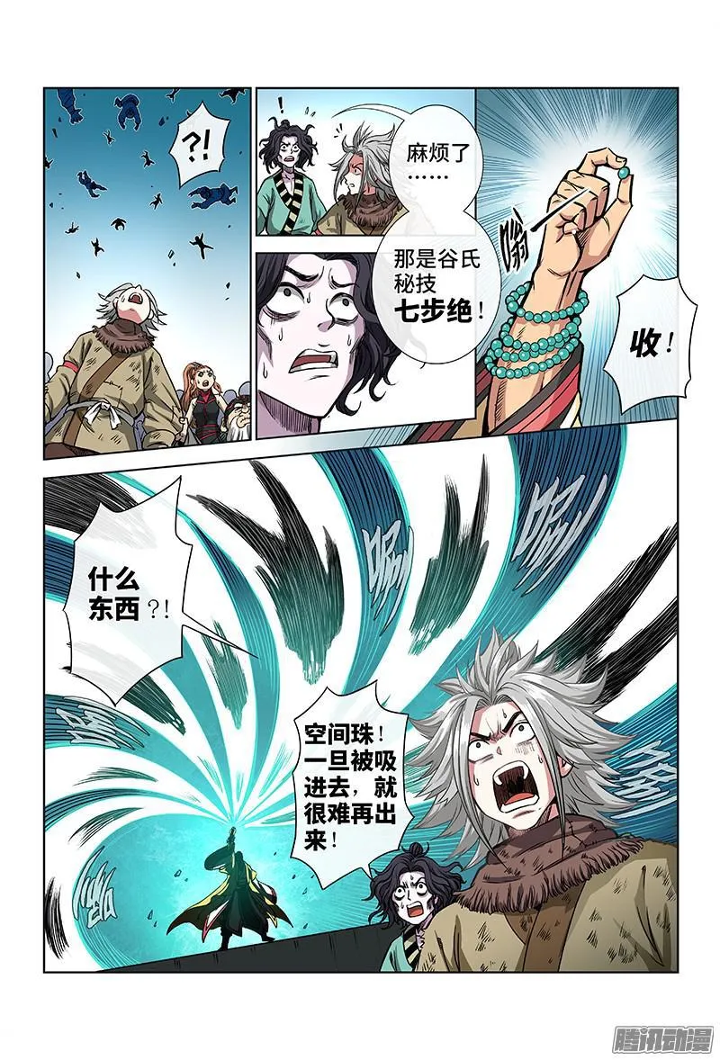 第四十二话·规 则 第11页