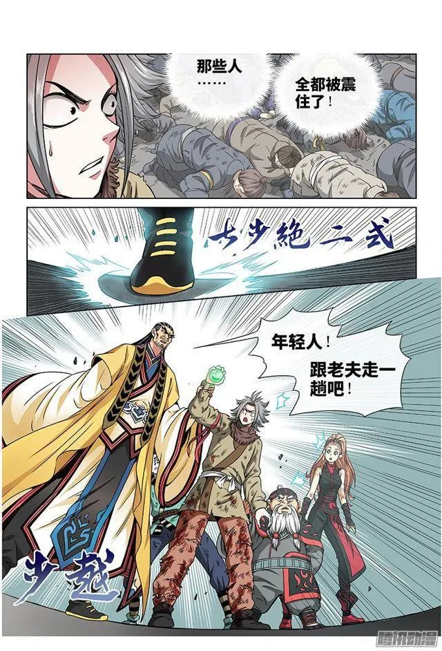第四十二话·规 则 第13页