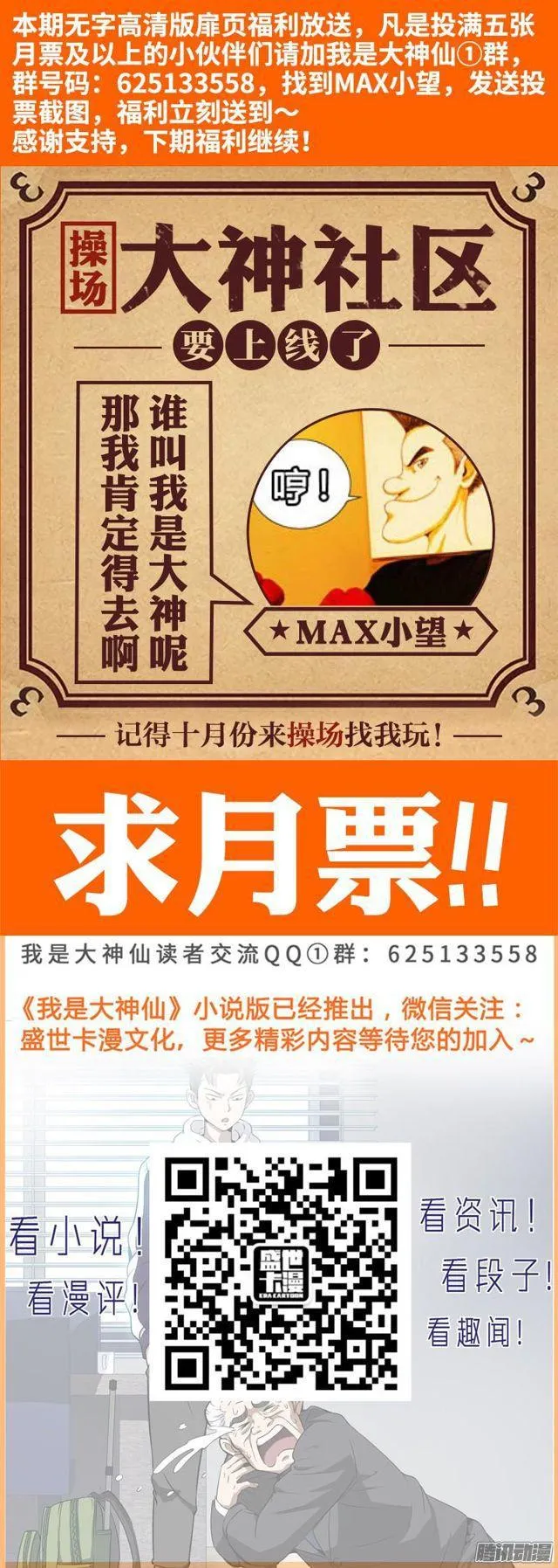 第四十二话·规 则 第14页