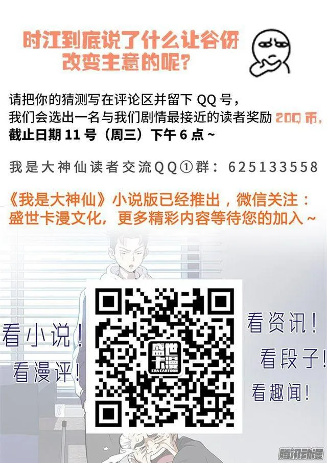 第四十三话·转 变 第14页