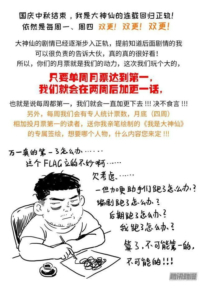第四十三话·转 变 第15页