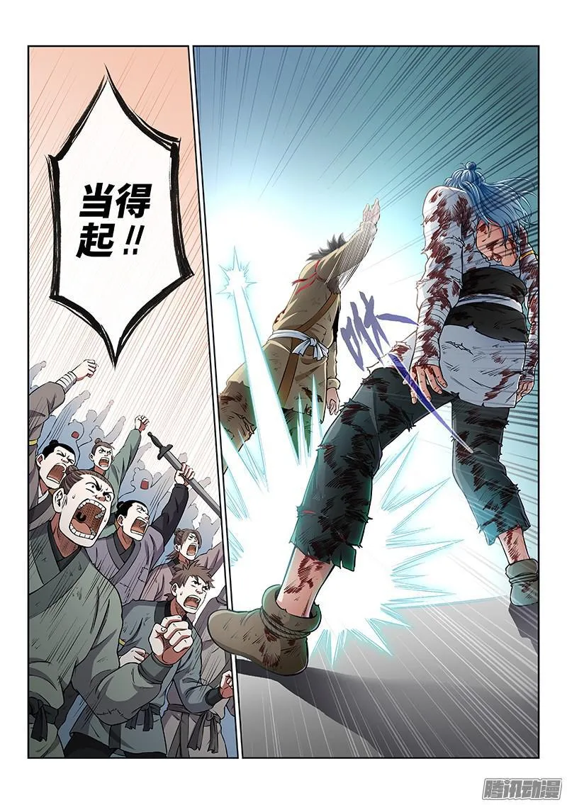 第四十四话·非福即祸 第14页