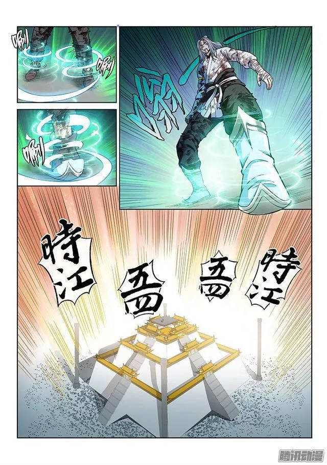 第四十四话·非福即祸 第15页