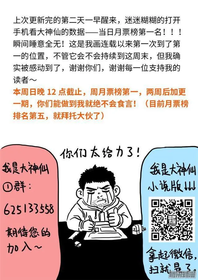 第四十四话·非福即祸 第17页