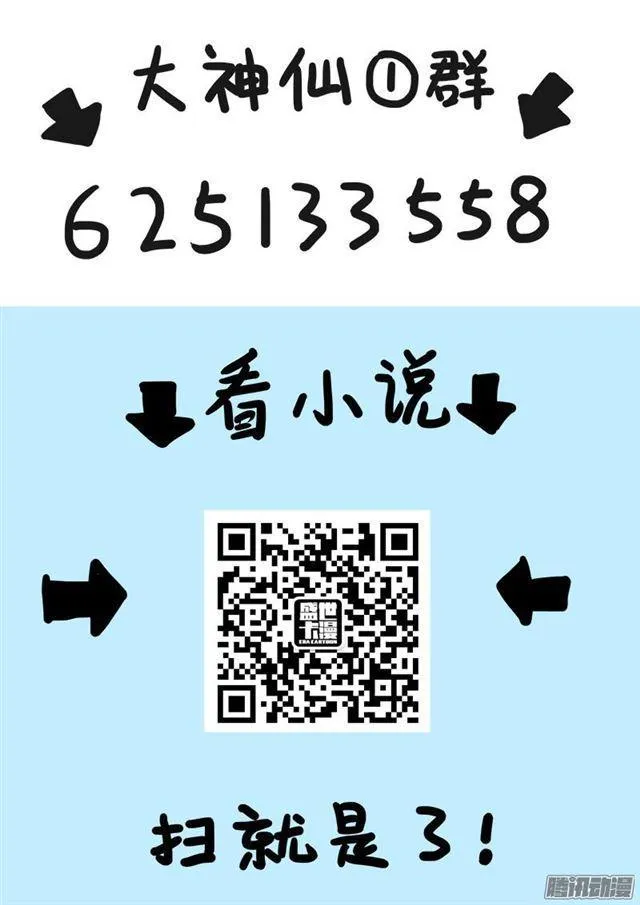第四十六话·万马奔腾 第13页