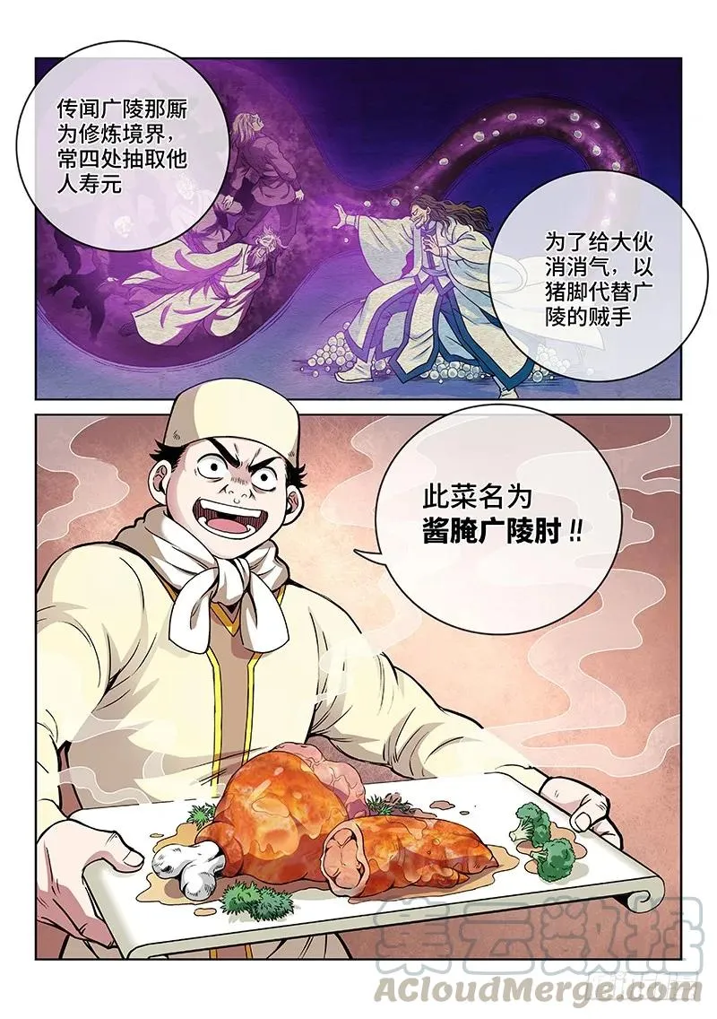第四十七话·天下无不散之筵席 第1页