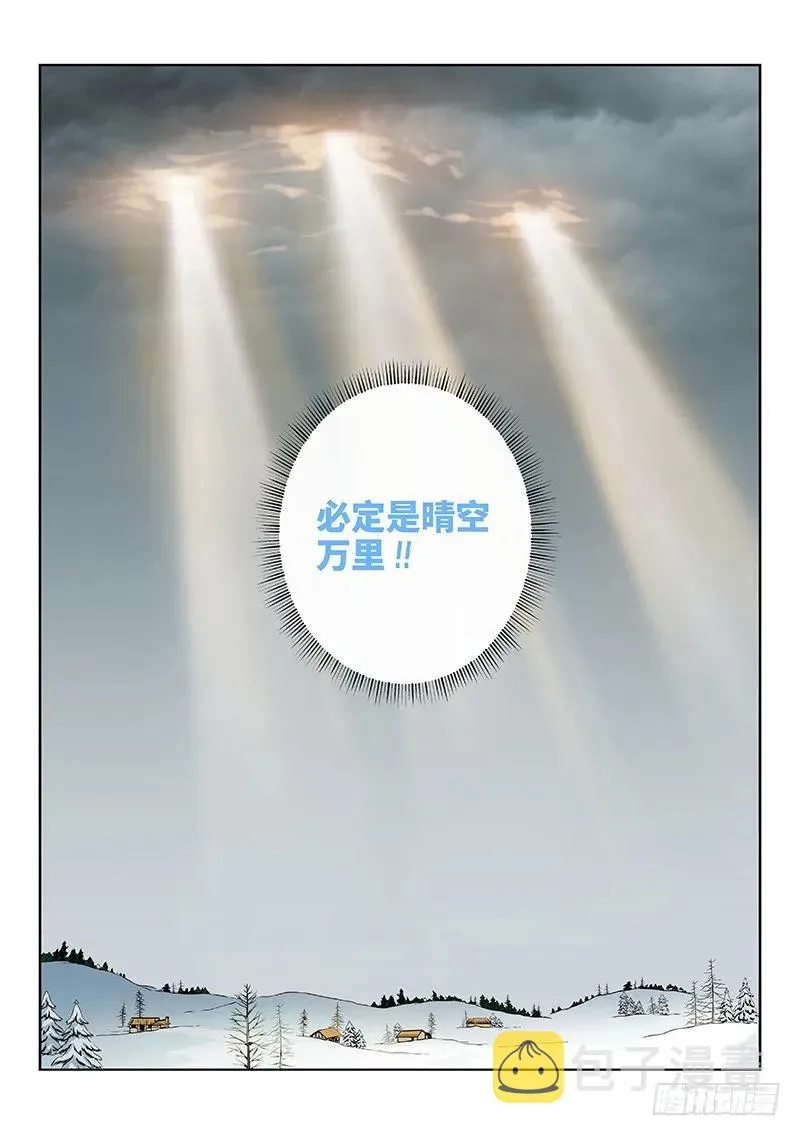 第四十七话·天下无不散之筵席 第15页