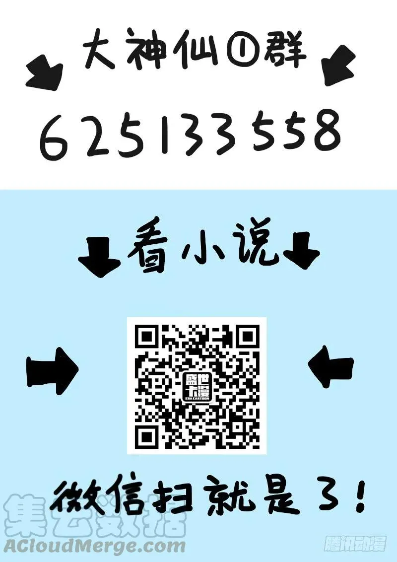 第四十七话·天下无不散之筵席 第16页