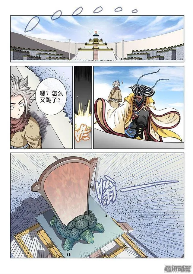 第四十五话·又见公孙牧 第5页
