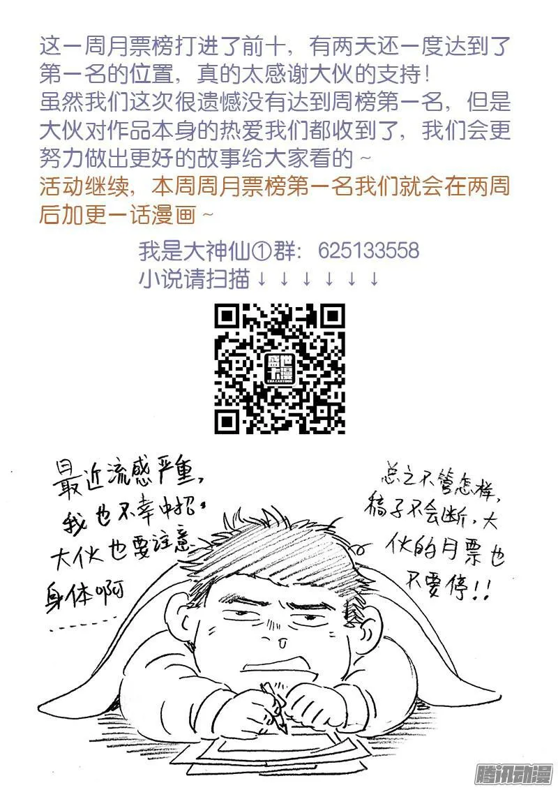 第四十五话·又见公孙牧 第14页