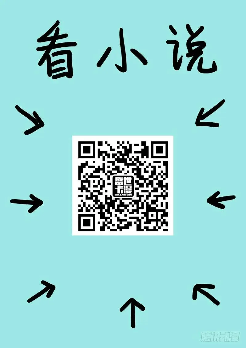 第四十八话·这就是泰岳门 第17页