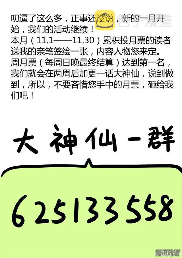 第四十九话·讲个故事 第15页