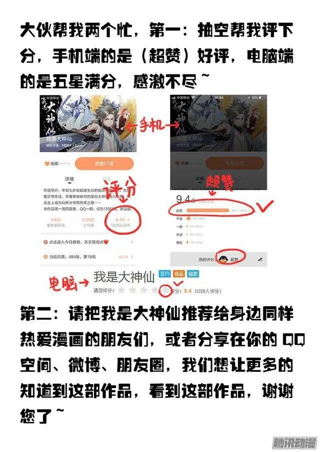 第五十一话·激 怒 第12页