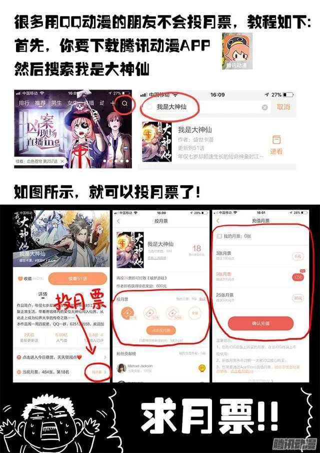 第五十一话·激 怒 第13页