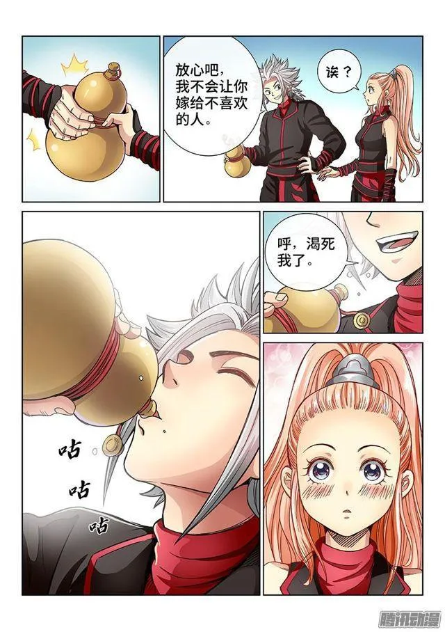 第五十四话·仙药与赌约 第10页
