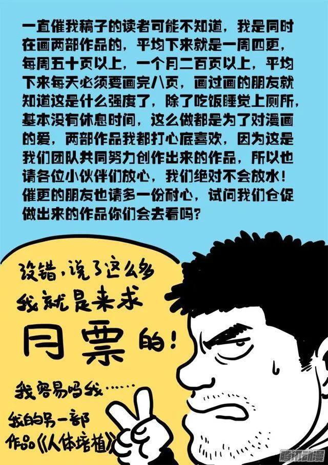 第五十四话·仙药与赌约 第14页