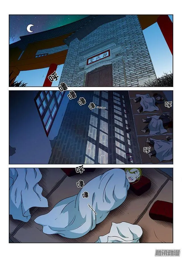 第五十五话·夜来仙草香 第8页