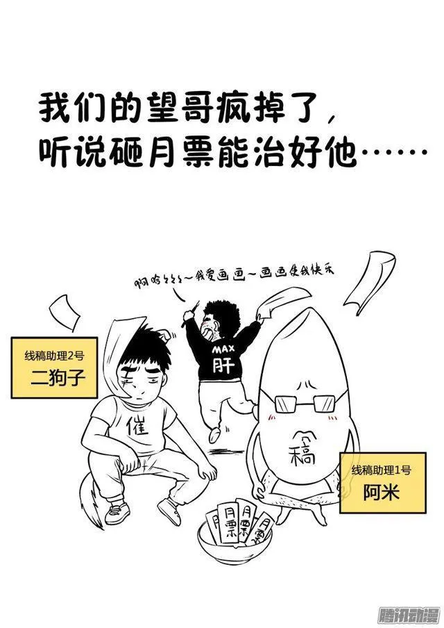 第五十五话·夜来仙草香 第14页