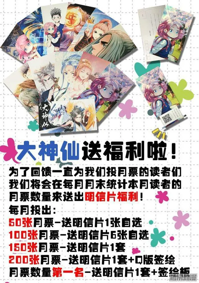 第五十五话·夜来仙草香 第15页