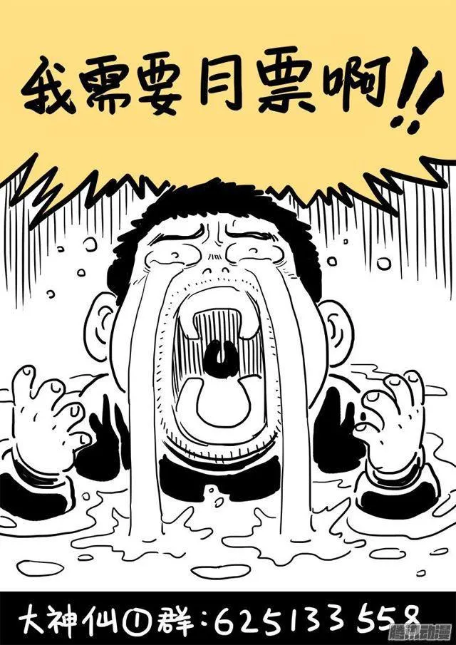 第五十六话·变身丹 第14页