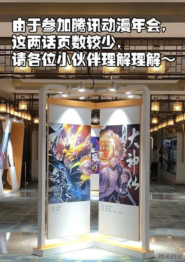 第五十九话·通膳令 第12页