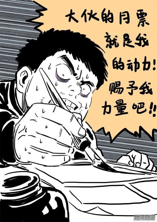 第六十话·庸脂俗粉 第14页