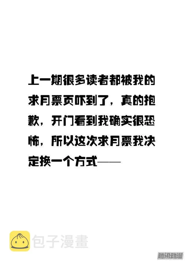 第六十一话·石头剪子布 第14页