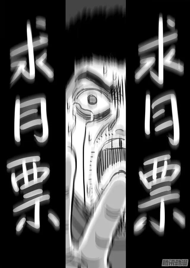 第六十一话·石头剪子布 第15页