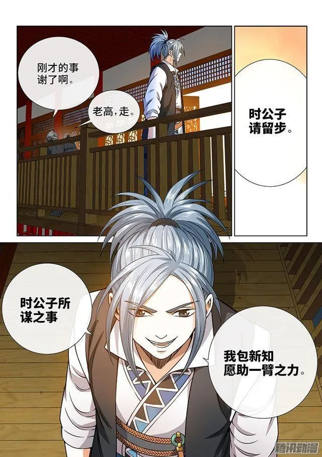 第六十二话·仙界的规矩 第15页