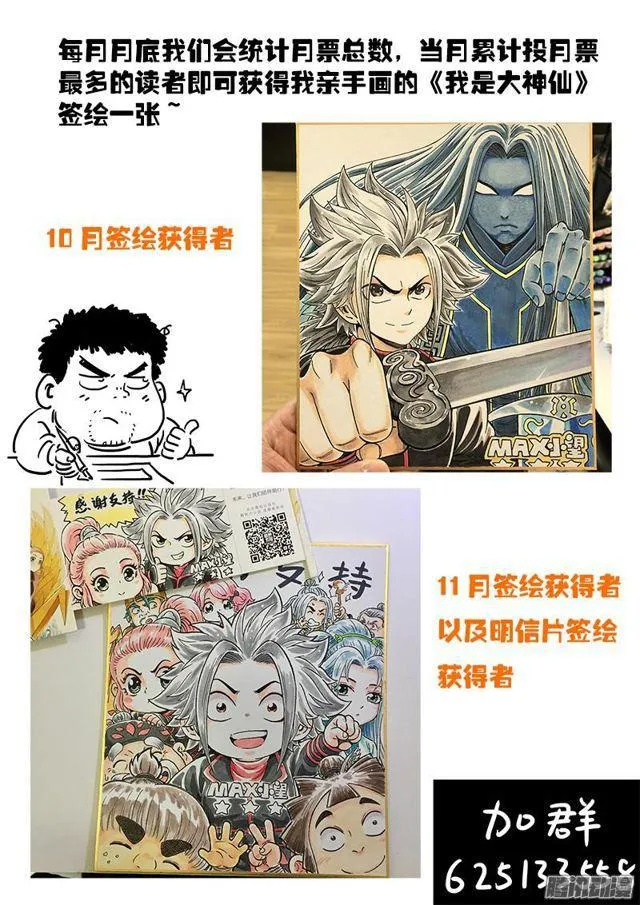 第六十二话·仙界的规矩 第17页