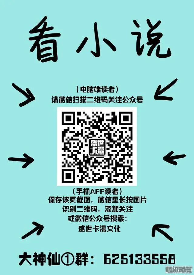 第六十二话·仙界的规矩 第18页