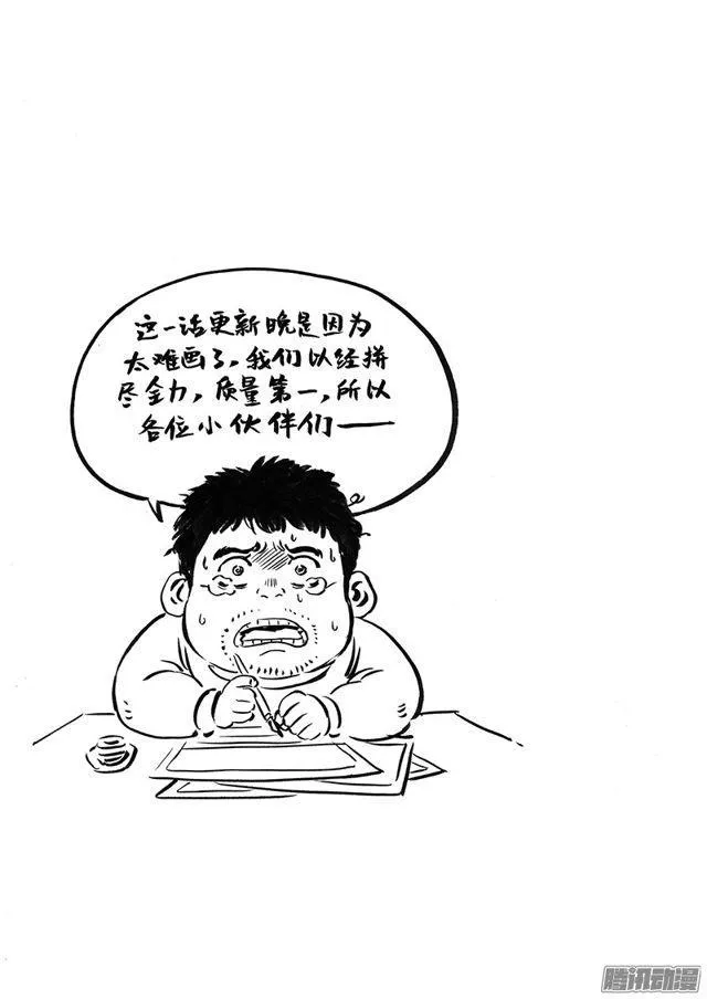 第六十三话·营销有路 第14页