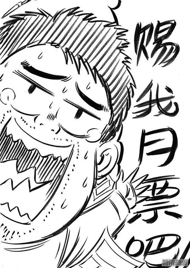 第六十三话·营销有路 第15页