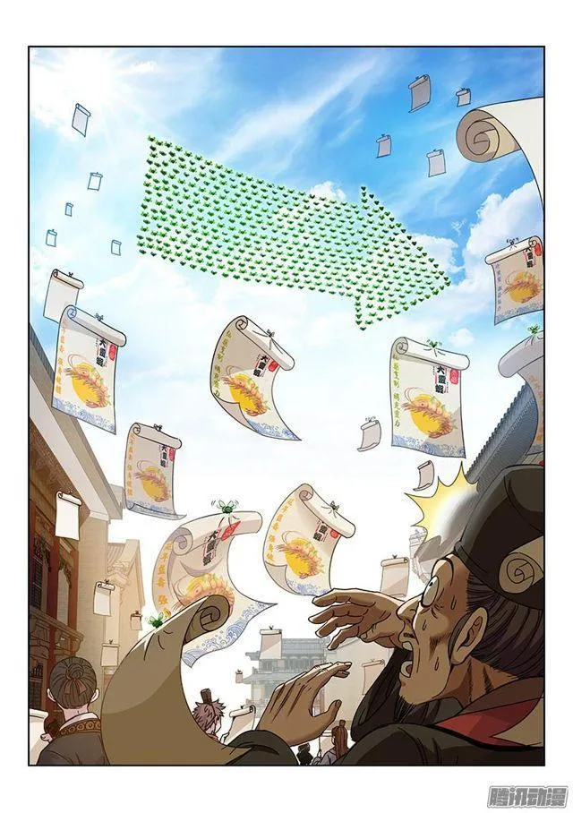 第六十五话·广而告之 第3页