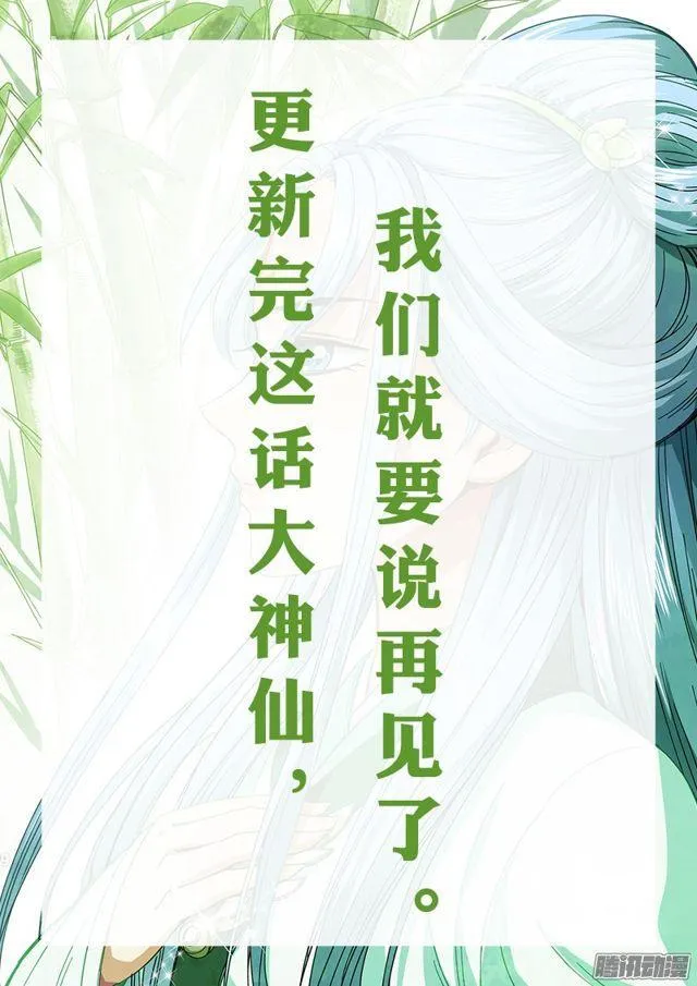 第六十五话·广而告之 第14页
