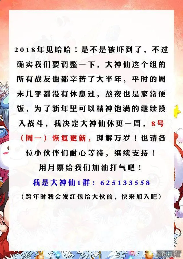 第六十五话·广而告之 第15页