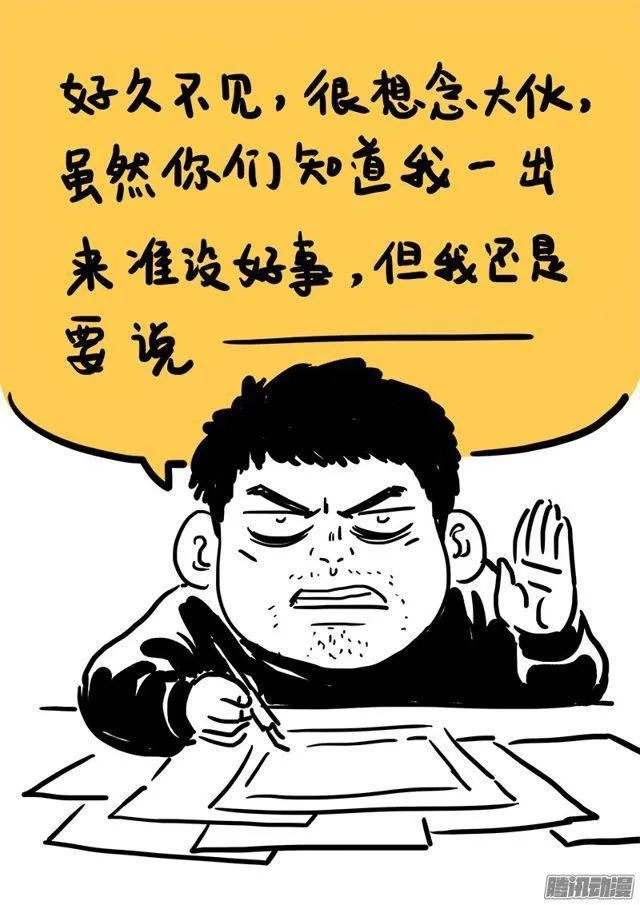 第六十六话·归 来 第15页