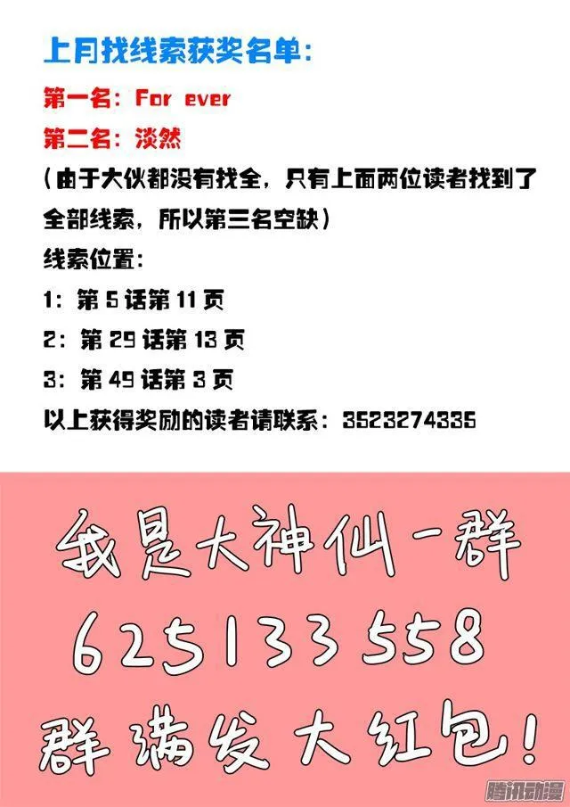 第六十六话·归 来 第17页